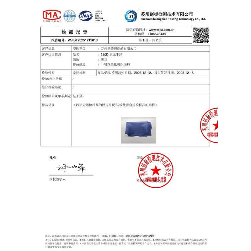 江阳旗帜颜色的潘通色匹配与色差控制：从色卡到成品的对色要点